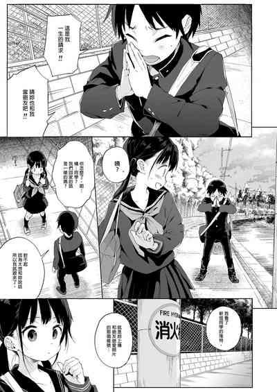 Seikyouiku Series Soushuuhen - Sex Education Series Summary 2 | 性教育系列總集篇2 9