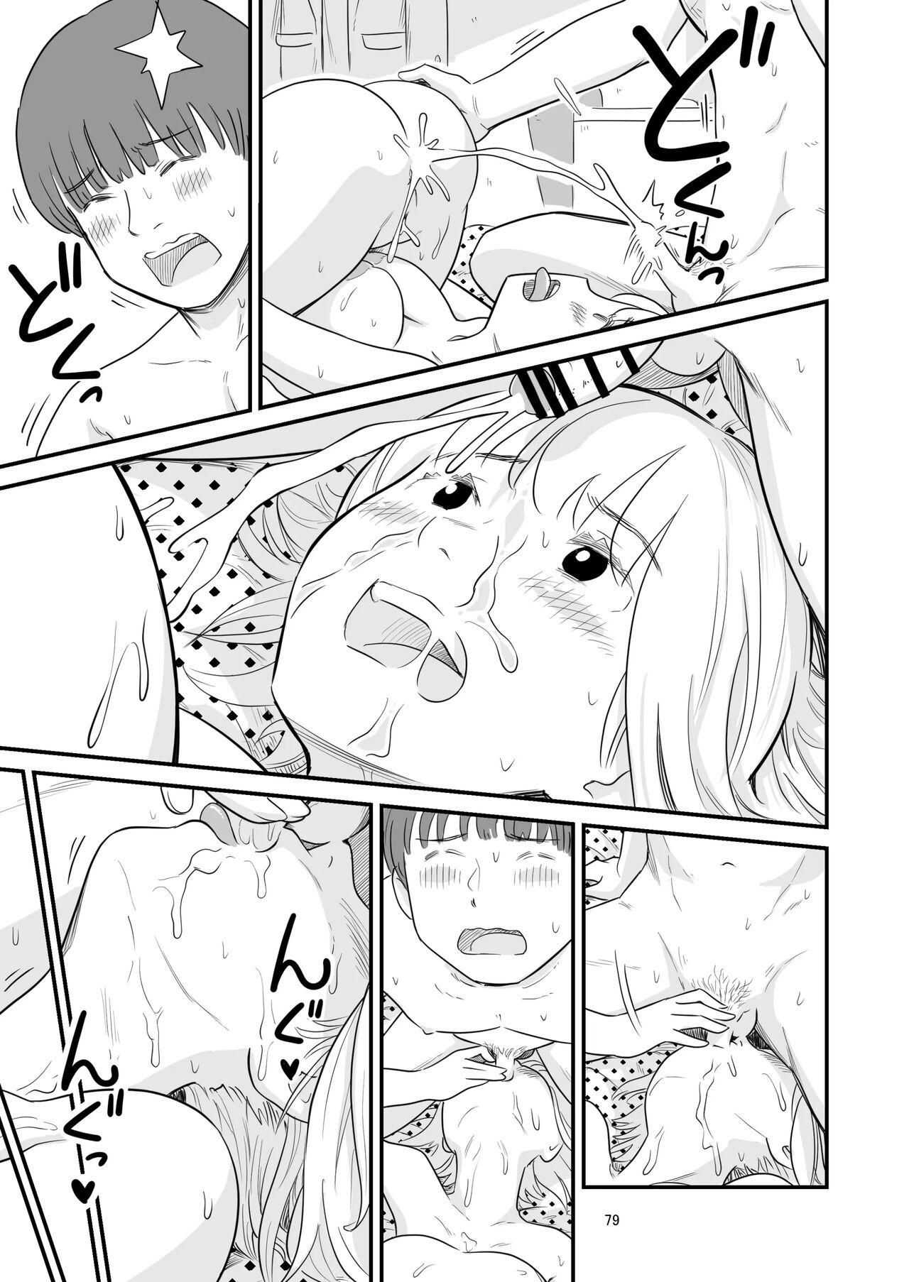 Boku no taisetsuna kanojo ga itoko no kyokon shota ni netora re chau! ? - Page 79