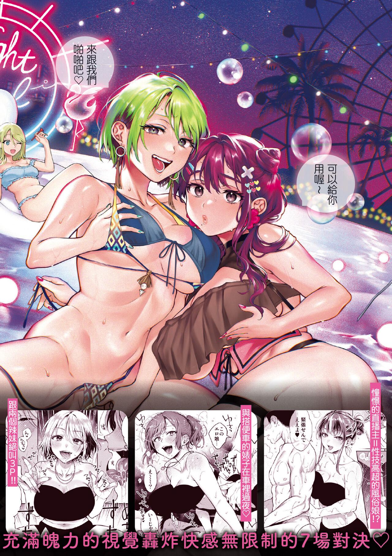 Yarashii Karada no WatashiSexy naughty lovely bodies | 有著淫蕩身體的我們 - Page 187