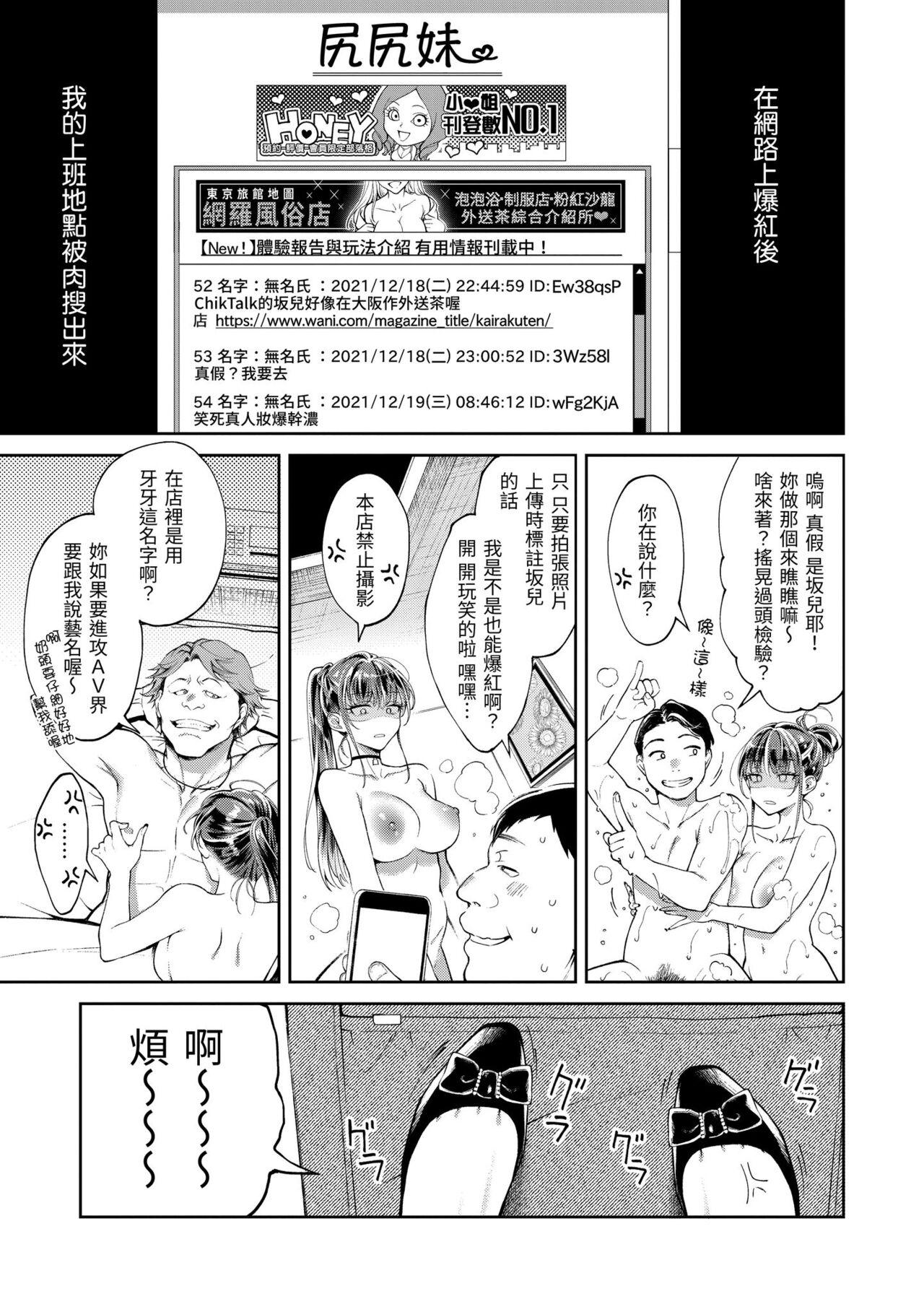 Yarashii Karada no WatashiSexy naughty lovely bodies | 有著淫蕩身體的我們 - Page 7