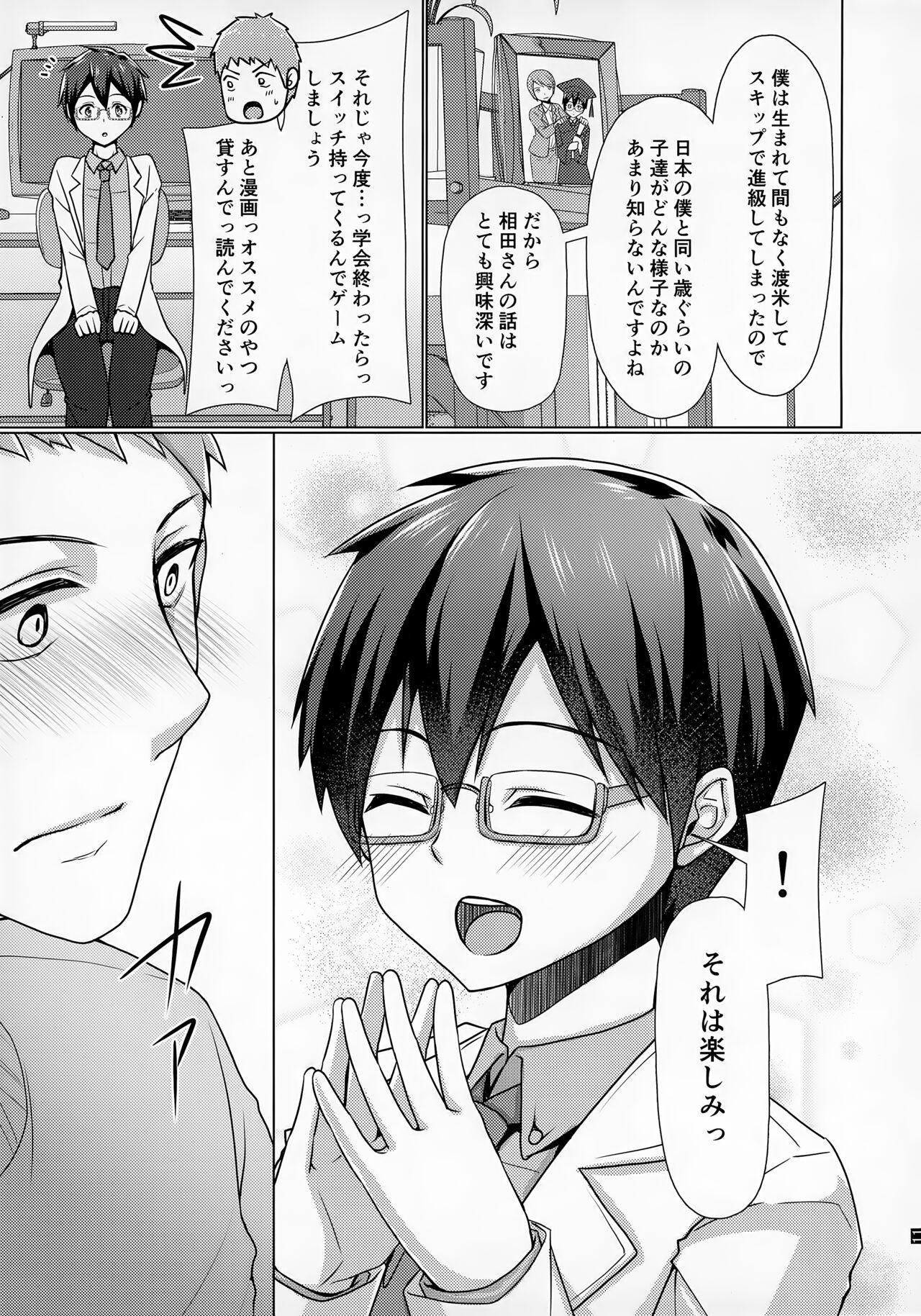 Ore no Kayou Daigaku ni 13-sai no Sensei ga Iru no Daga!! - Page 12