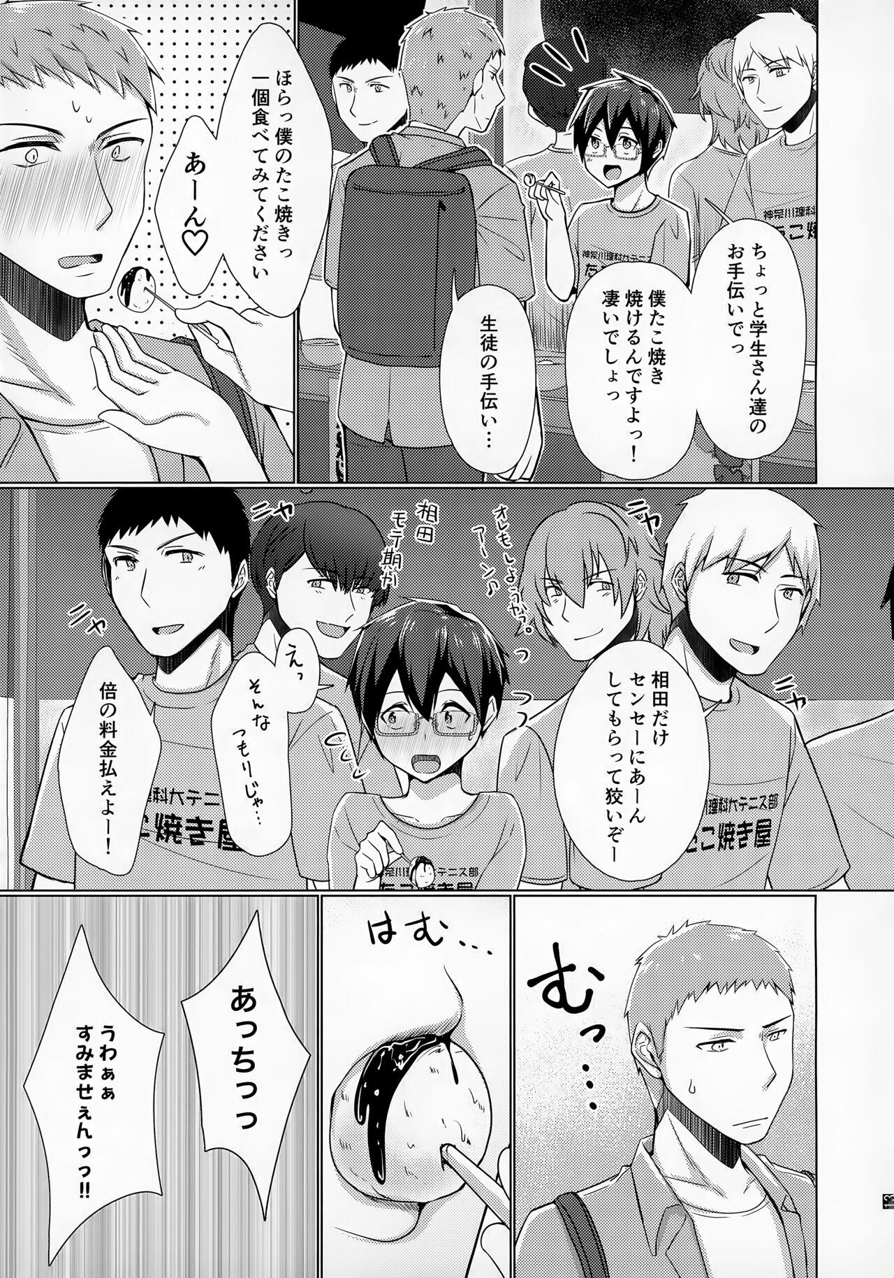 Ore no Kayou Daigaku ni 13-sai no Sensei ga Iru no Daga!! - Page 14