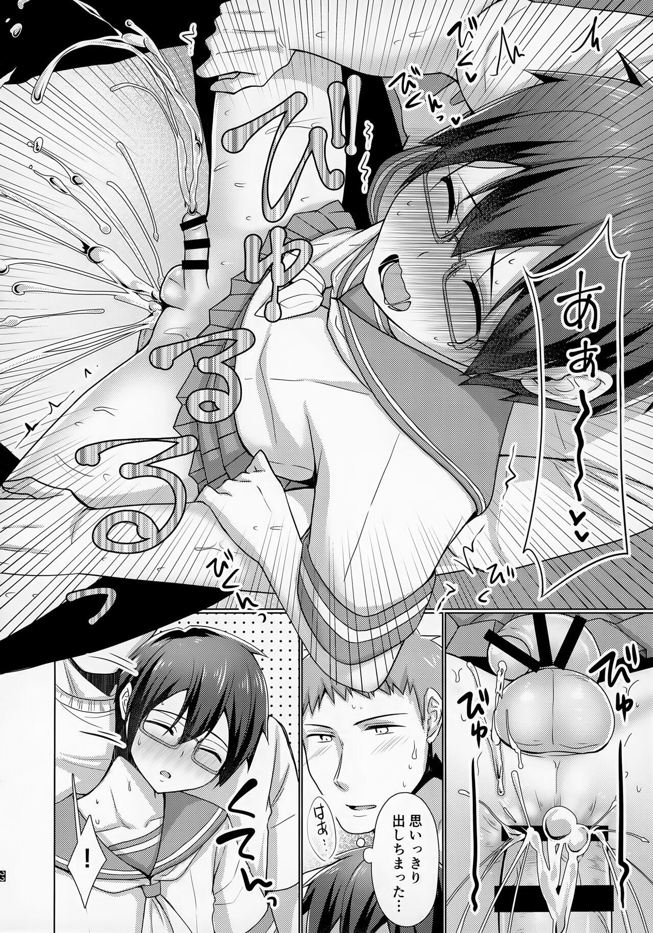 Ore no Kayou Daigaku ni 13-sai no Sensei ga Iru no Daga!! - Page 33