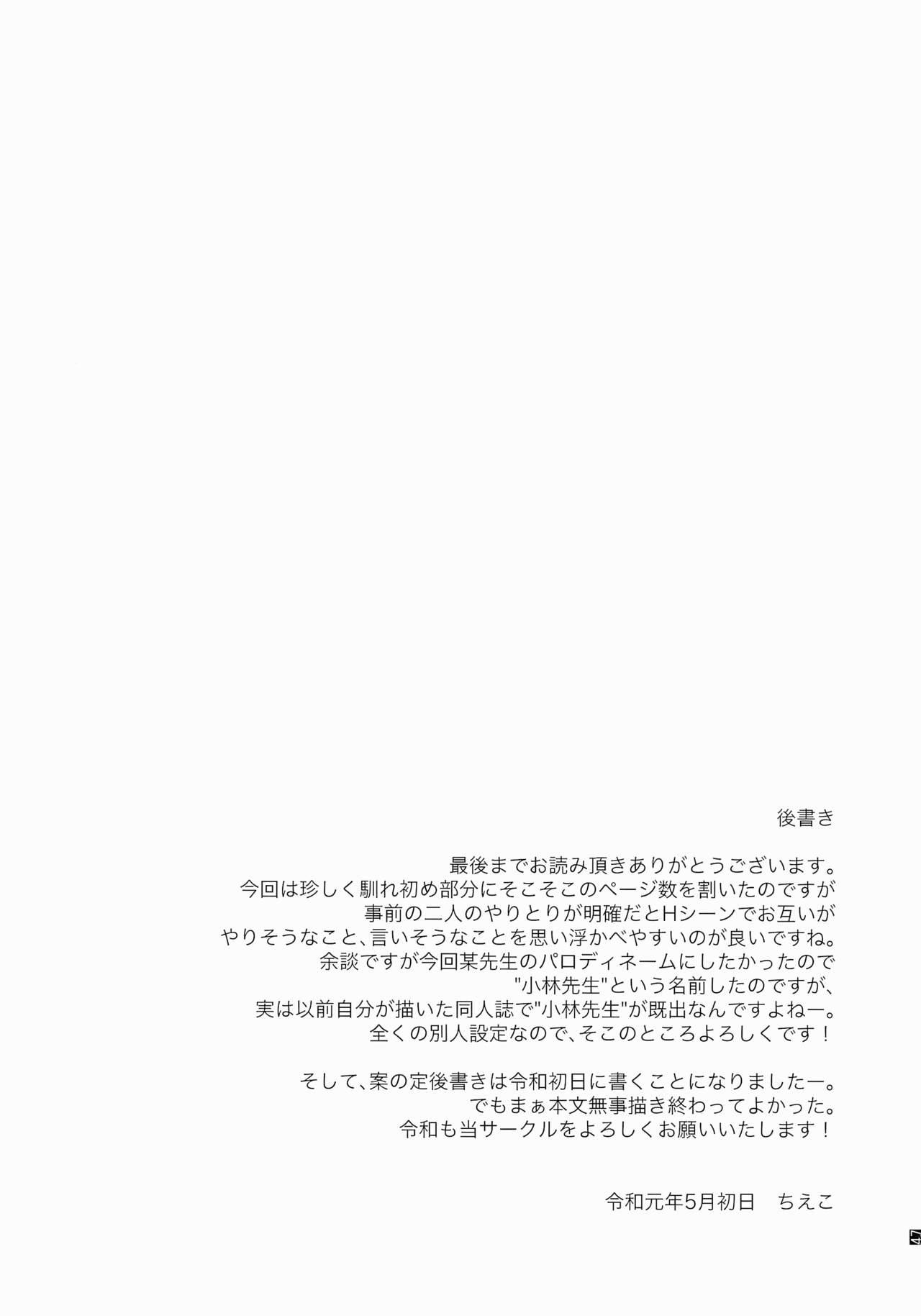 Ore no Kayou Daigaku ni 13-sai no Sensei ga Iru no Daga!! - Page 36