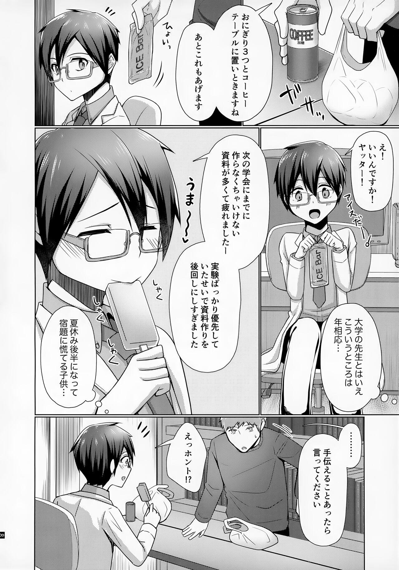 Ore no Kayou Daigaku ni 13-sai no Sensei ga Iru no Daga!! 9