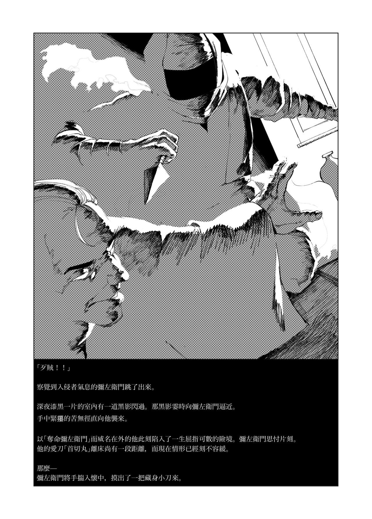 Sitai Zankoku Monogatari sono 7「Shikaku 」 1