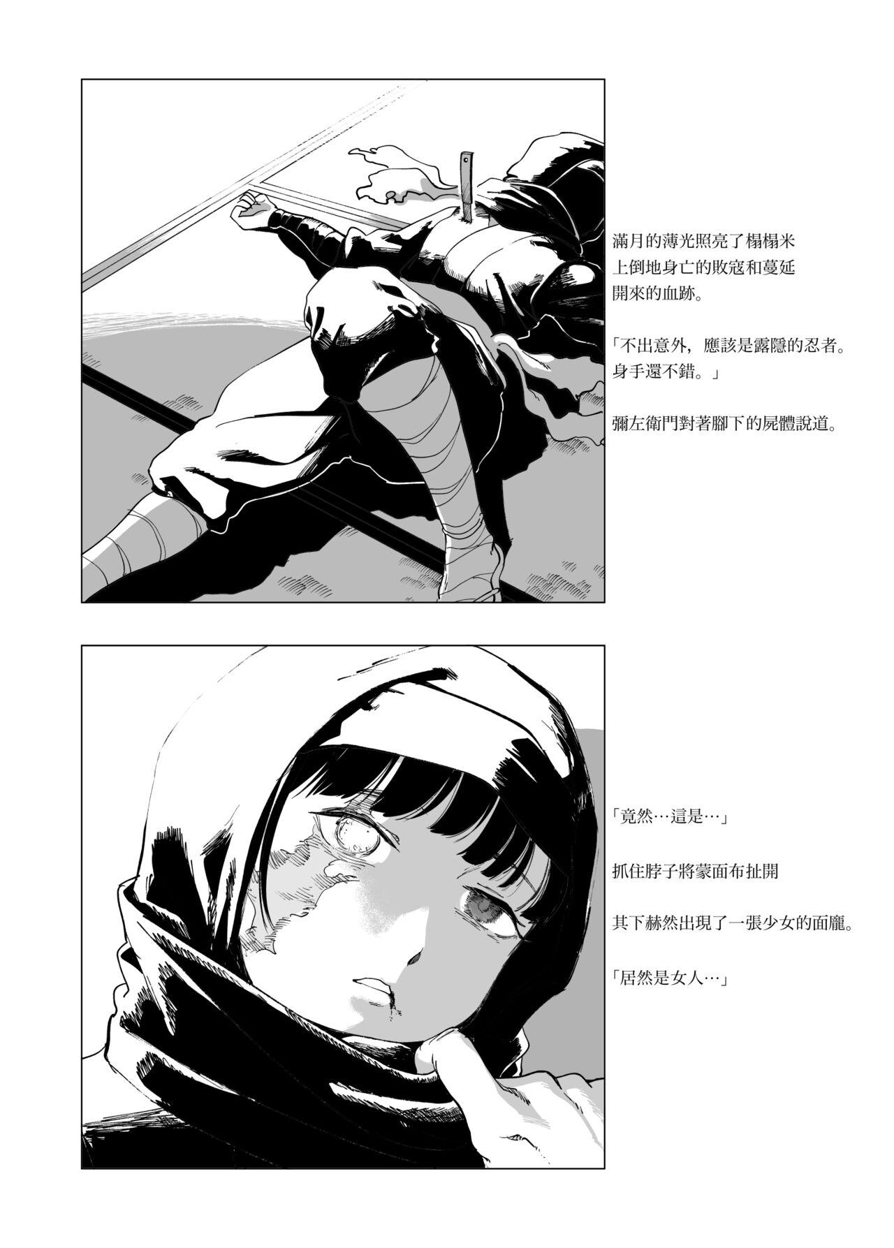 Sitai Zankoku Monogatari sono 7「Shikaku 」 2