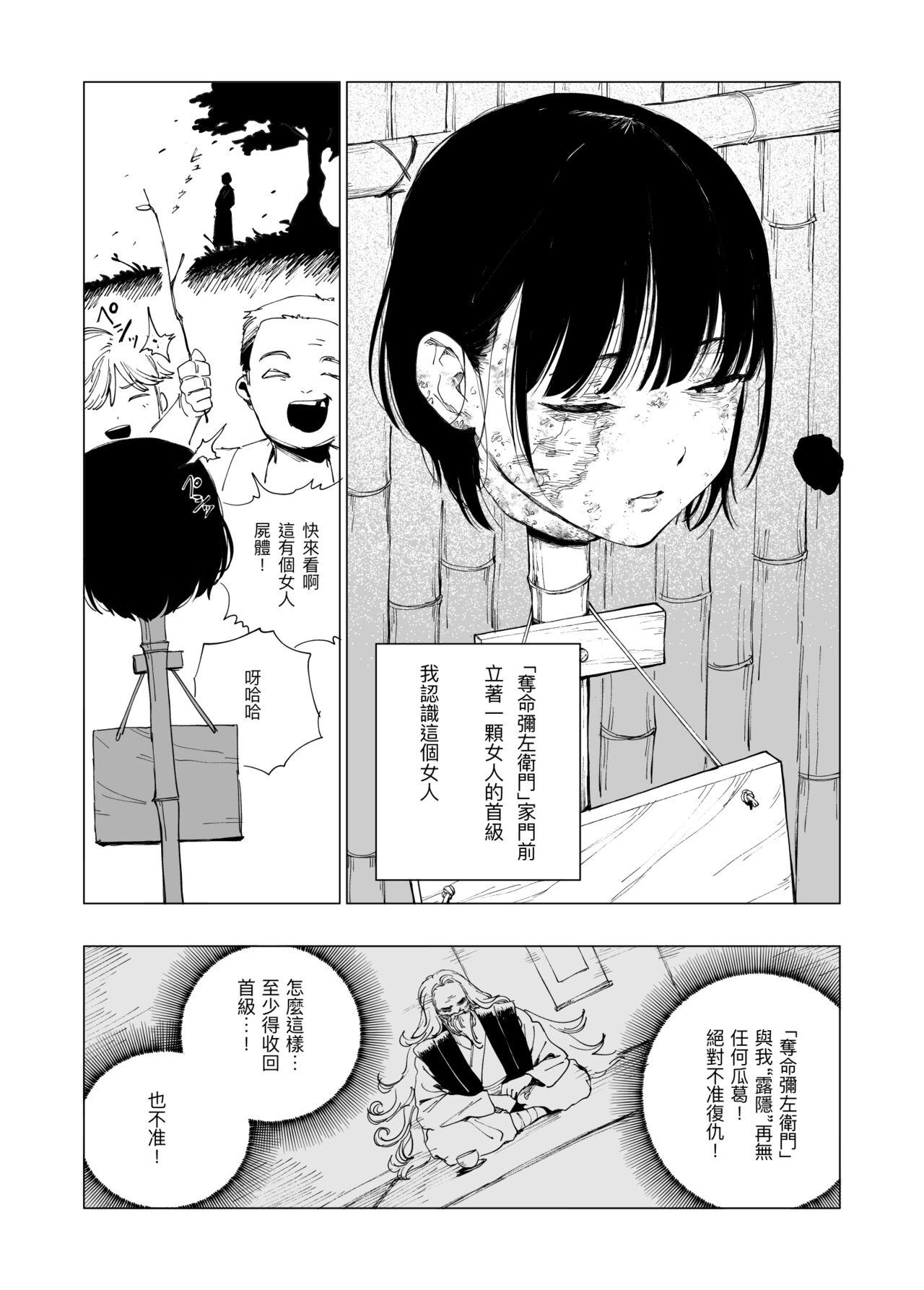 Sitai Zankoku Monogatari sono 7「Shikaku 」 5