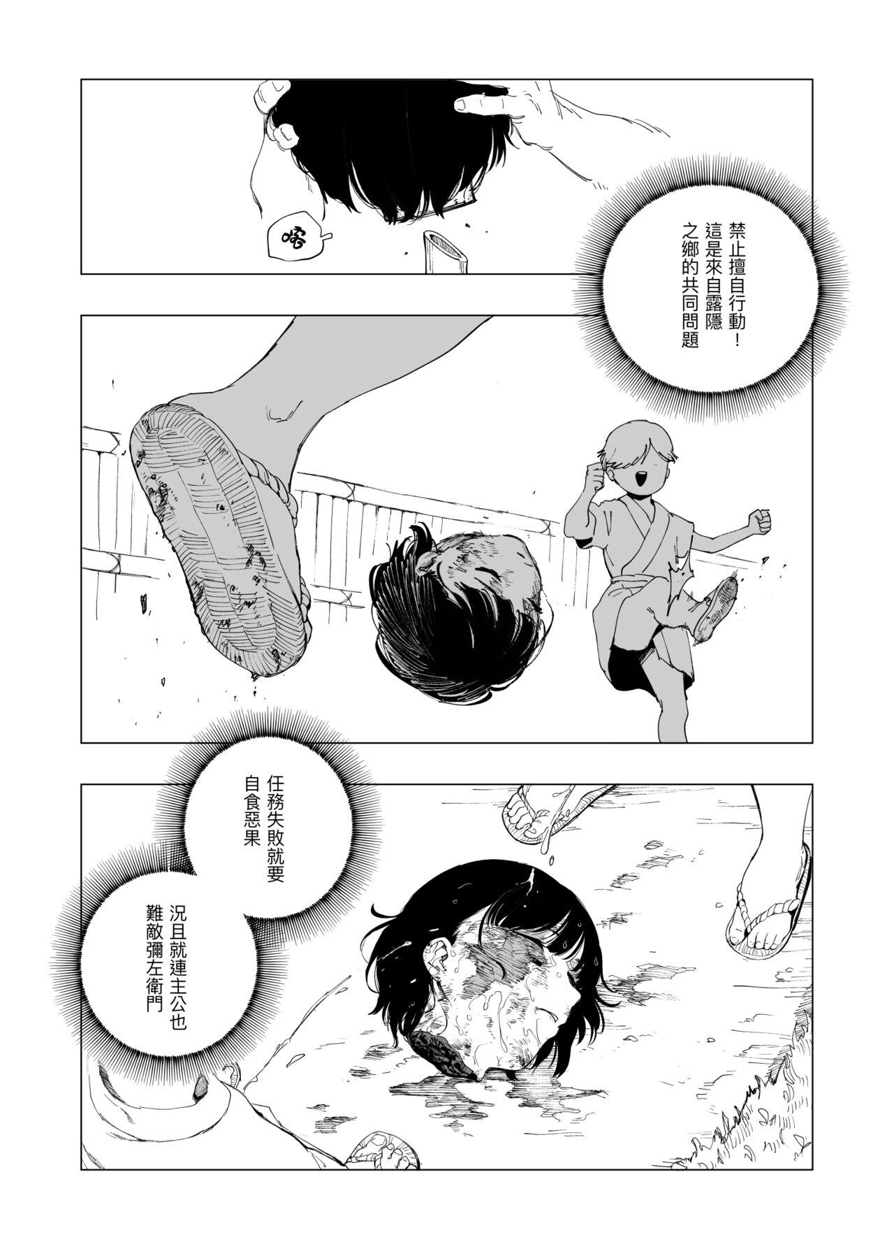 Sitai Zankoku Monogatari sono 7「Shikaku 」 7