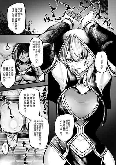 Meushi ni Sarechau Madoushi-chan 2