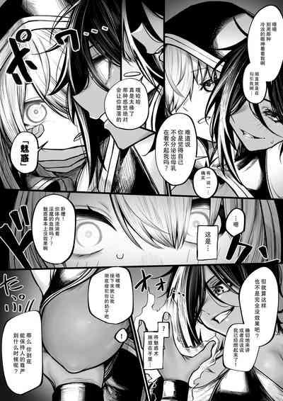 Meushi ni Sarechau Madoushi-chan 3