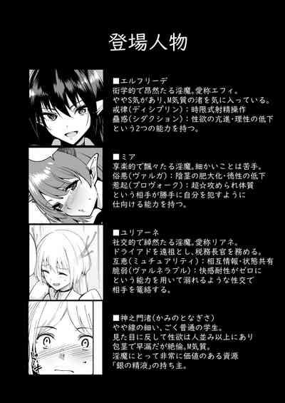 Commons no Ma Soushuuhen - The Evil of Commons 3