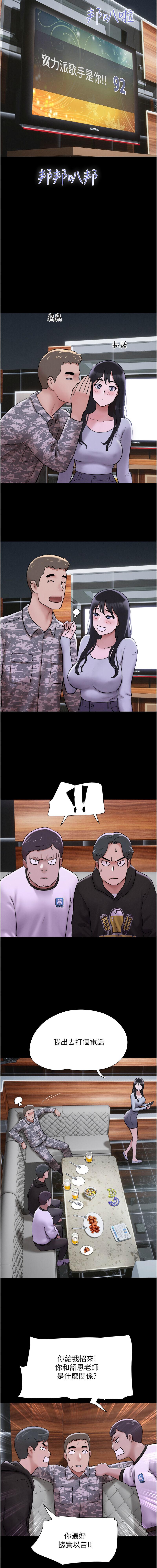 韶恩 1-7 - Page 11
