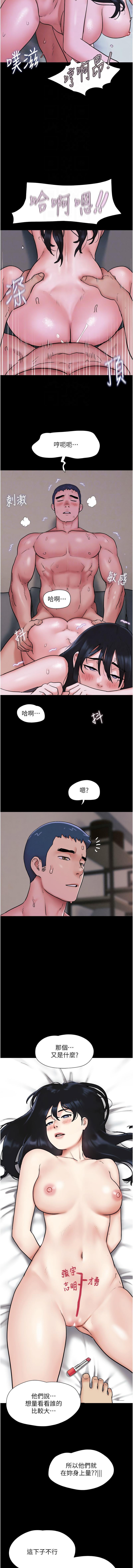 韶恩 1-7 - Page 122
