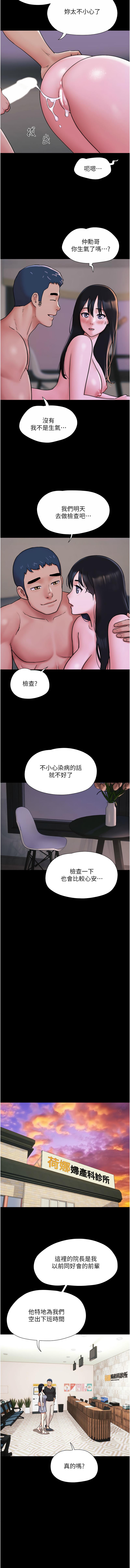 韶恩 1-7 - Page 123