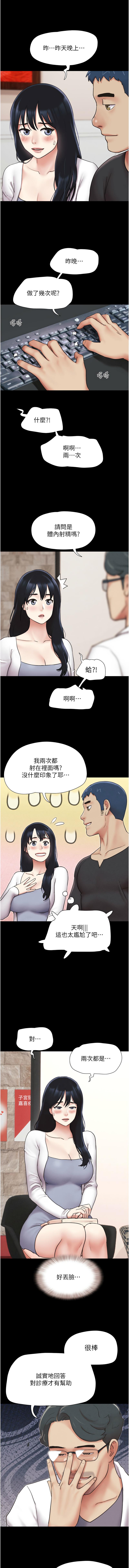 韶恩 1-7 - Page 125
