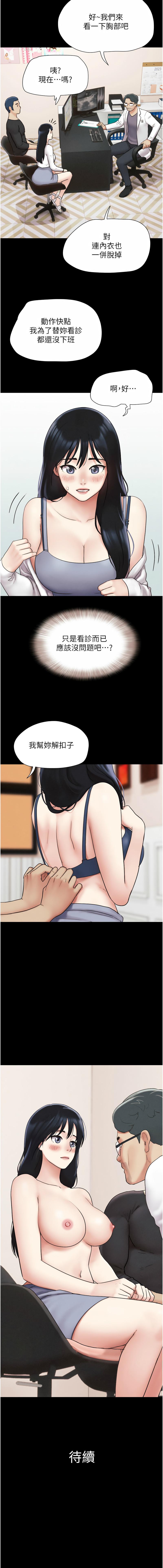 韶恩 1-7 - Page 126