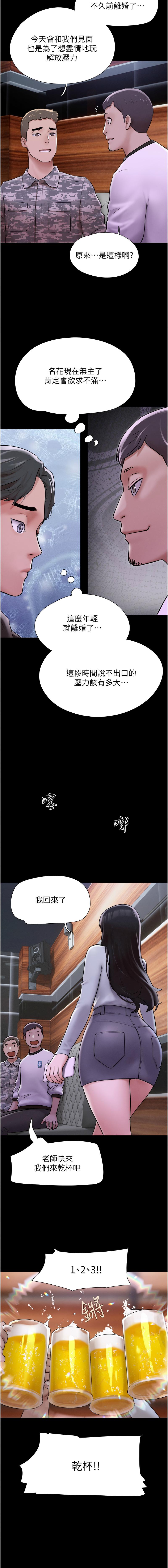 韶恩 1-7 - Page 13