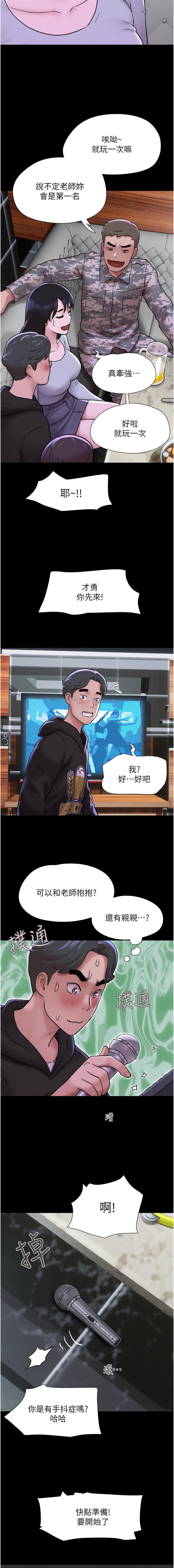 韶恩 1-7 - Page 15