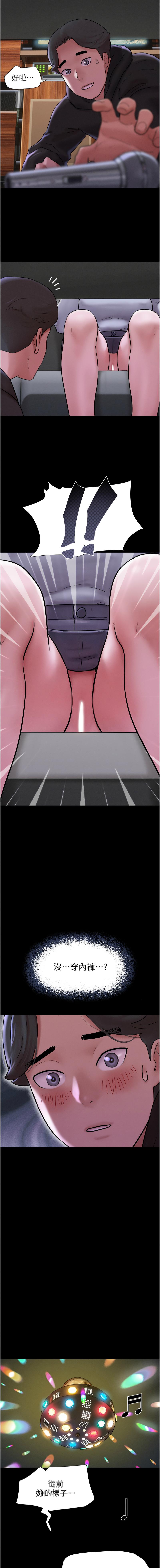 韶恩 1-7 - Page 16