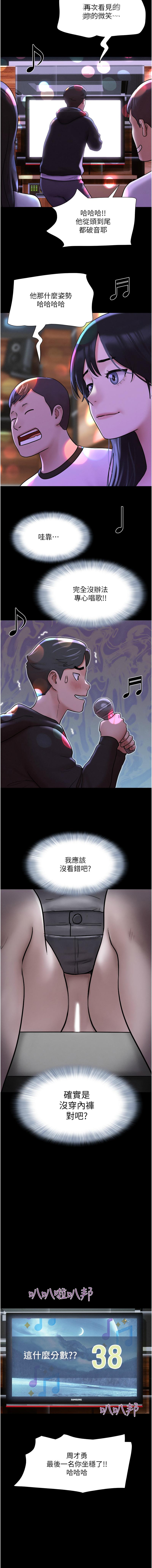 韶恩 1-7 - Page 17