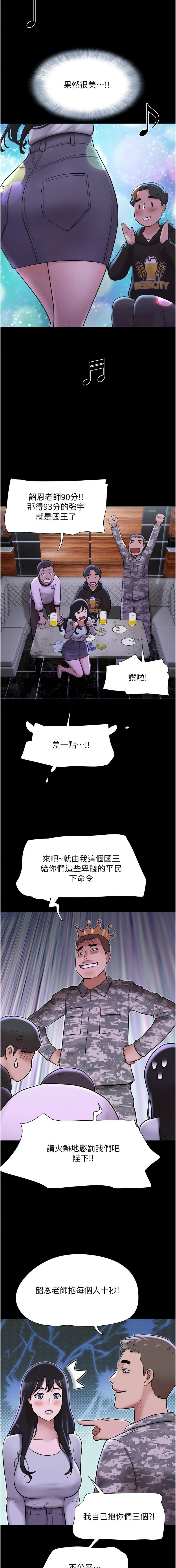 韶恩 1-7 - Page 19