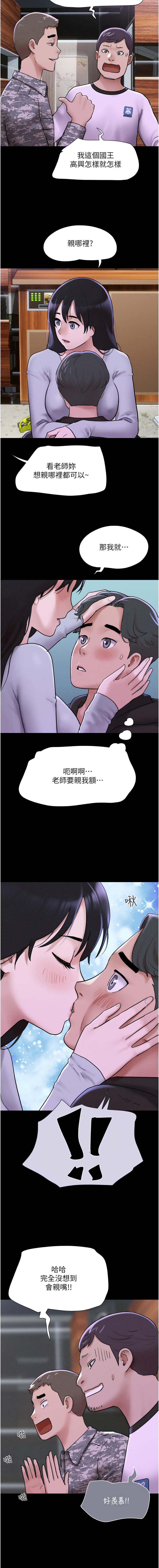 韶恩 1-7 - Page 23