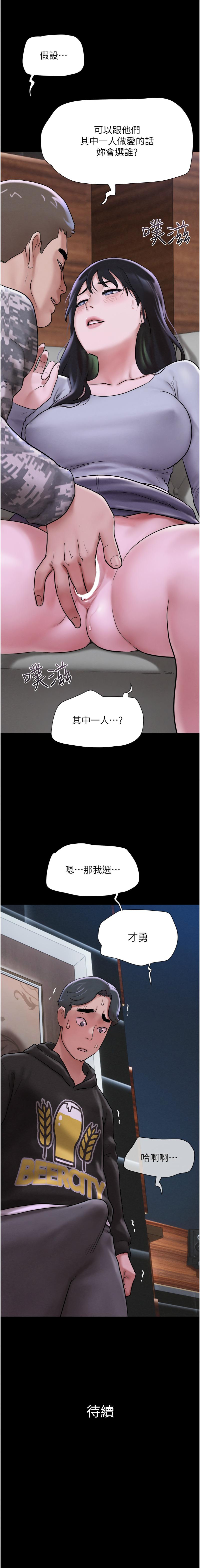 韶恩 1-7 - Page 28