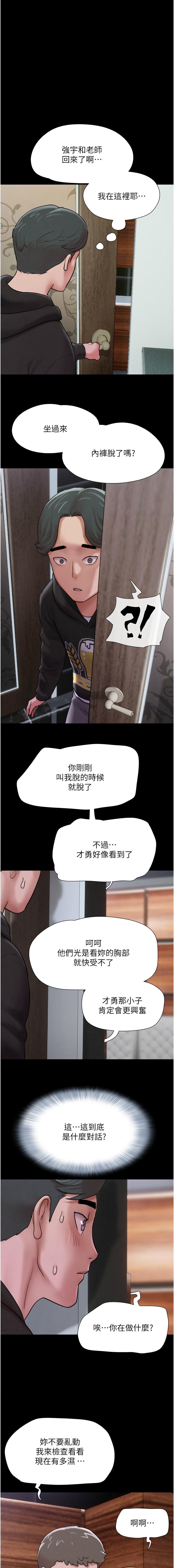 韶恩 1-7 - Page 29