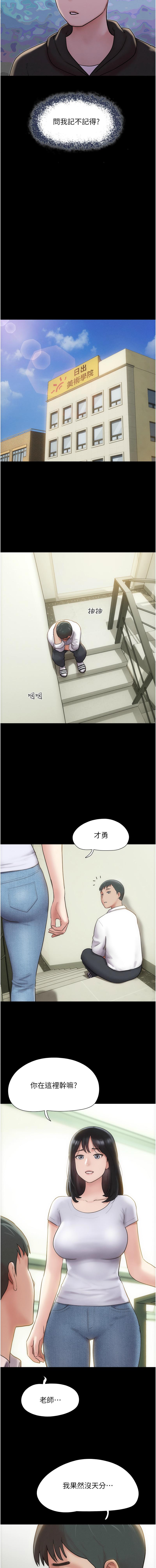 韶恩 1-7 - Page 4