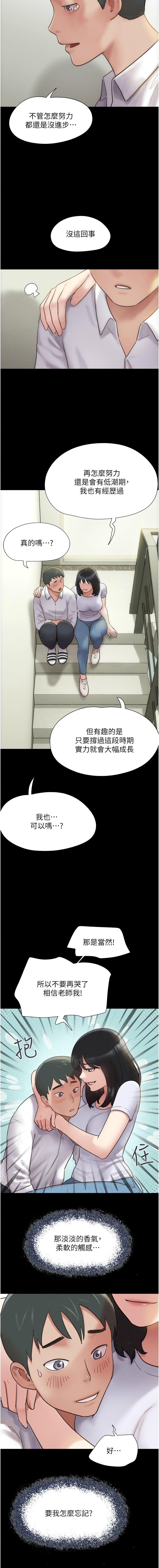 韶恩 1-7 - Page 5