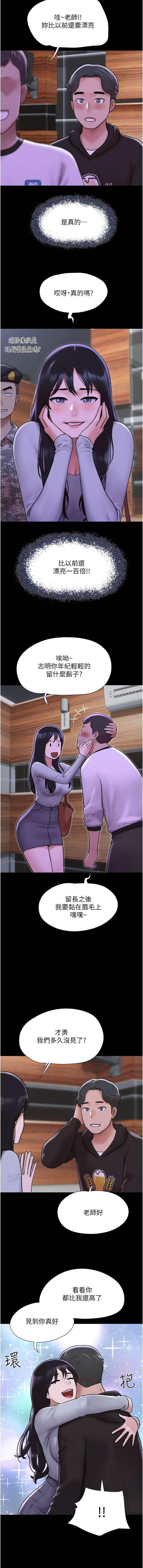 韶恩 1-7 - Page 8
