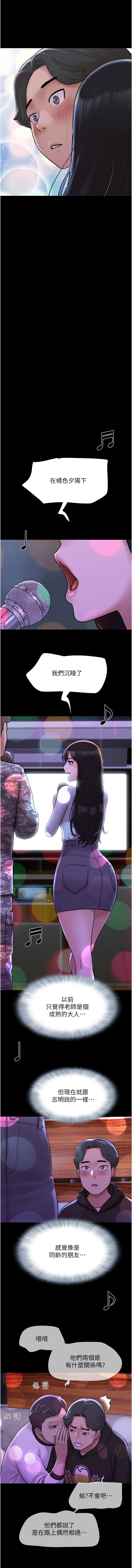 韶恩 1-7 - Page 9