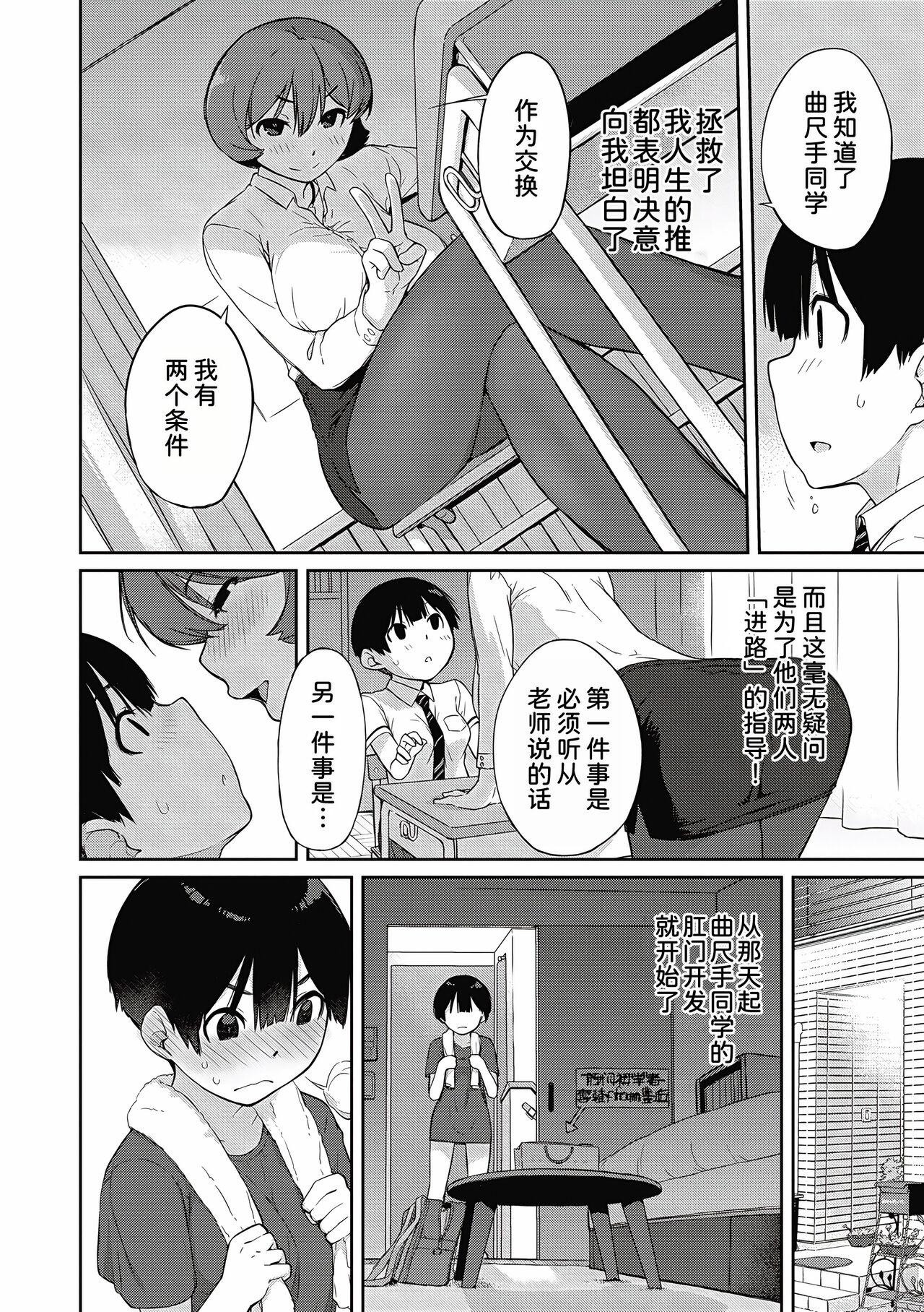 [Ash Yokoshima] Kanente-san to Onawa-kun ~ muttsuri dosukebena kanojo to ore ~ [Digital] [Chinese] 128