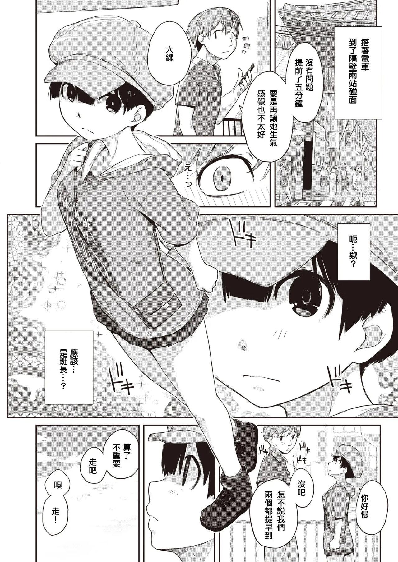 [Ash Yokoshima] Kanente-san to Onawa-kun ~ muttsuri dosukebena kanojo to ore ~ [Digital] [Chinese] 32