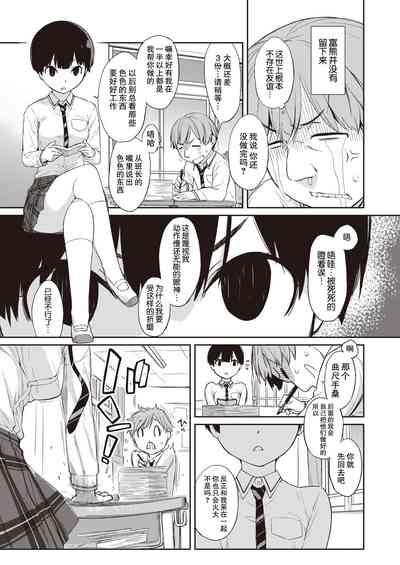 Kanentekun 6