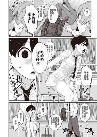 Kanentekun 9
