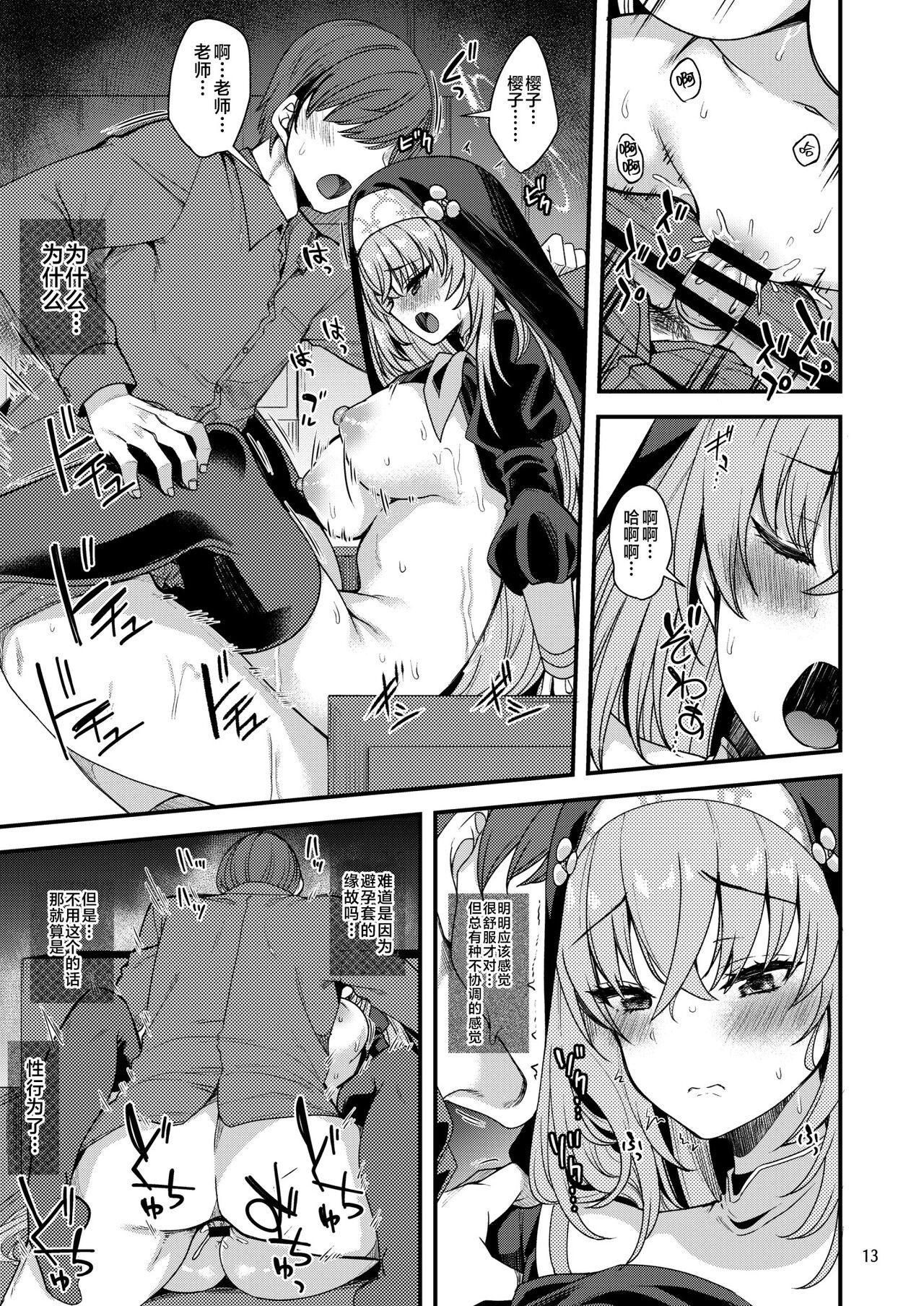 Sakurako-sama wa Shitte Shimatta. 11