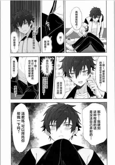 Ore senzoku instructor 10