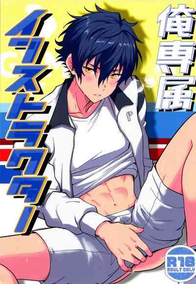 Ore senzoku instructor 1