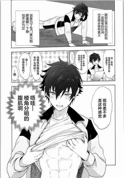 Ore senzoku instructor 6