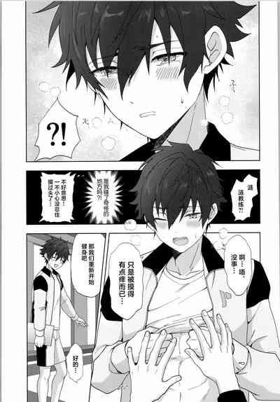 Ore senzoku instructor 8