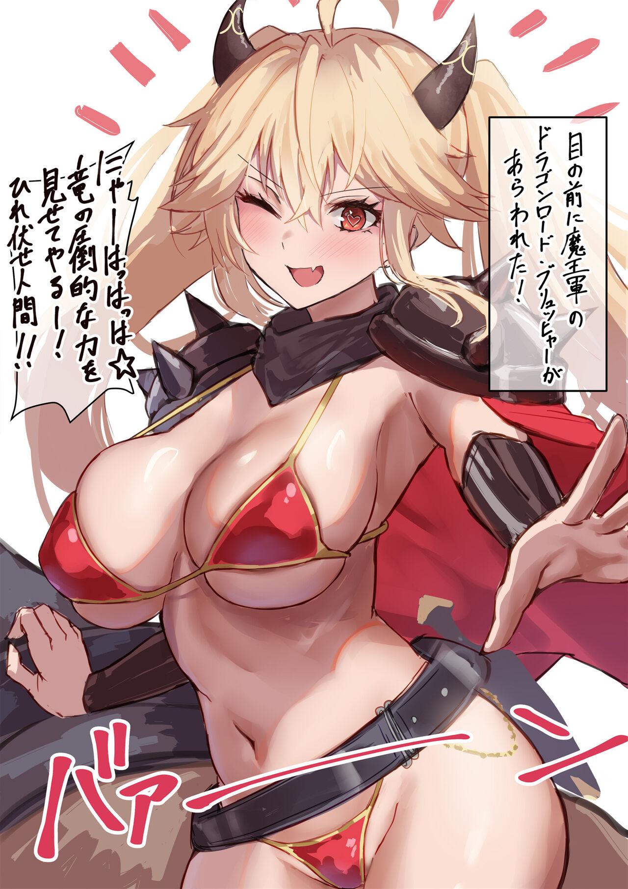 [砂糖鯵] ドラゴンロード・ブリュッヒャー参上！ (アズールレーン) - Hentaiaz.com - 1