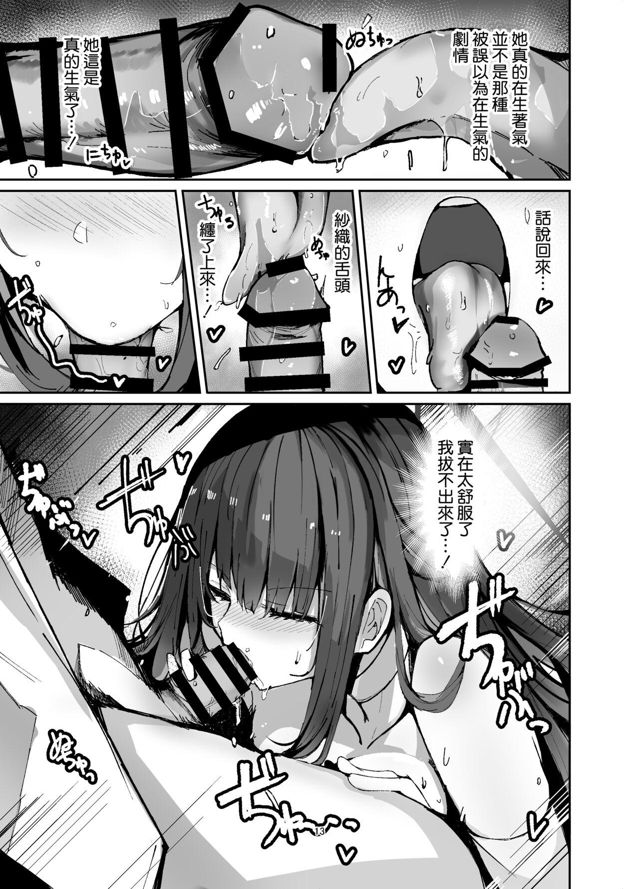 Saori ga Shittoshite Sensei o Osocchau Hon. - Page 13