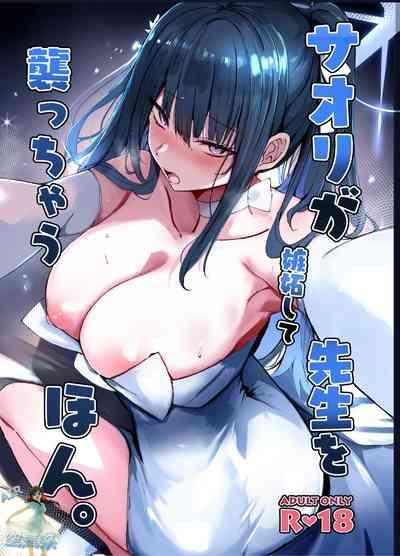 Saori ga Shittoshite Sensei o Osocchau Hon. 2