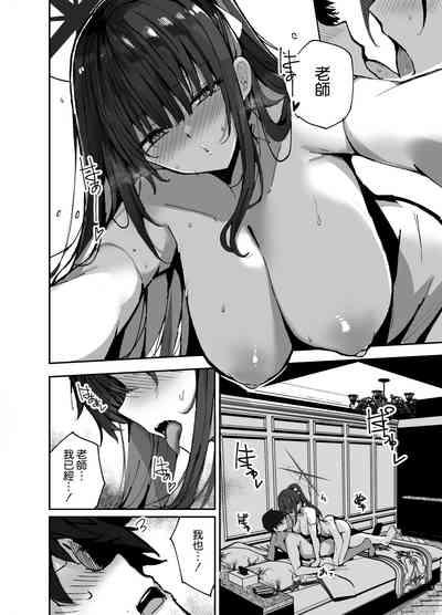 Saori ga Shittoshite Sensei o Osocchau Hon. 8