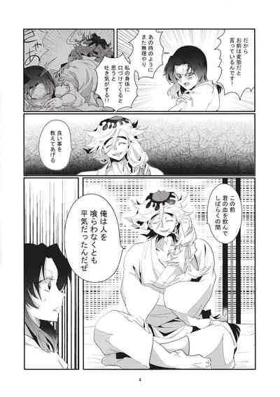 Sasage Tatematsuru Tsuki no Megumi 4