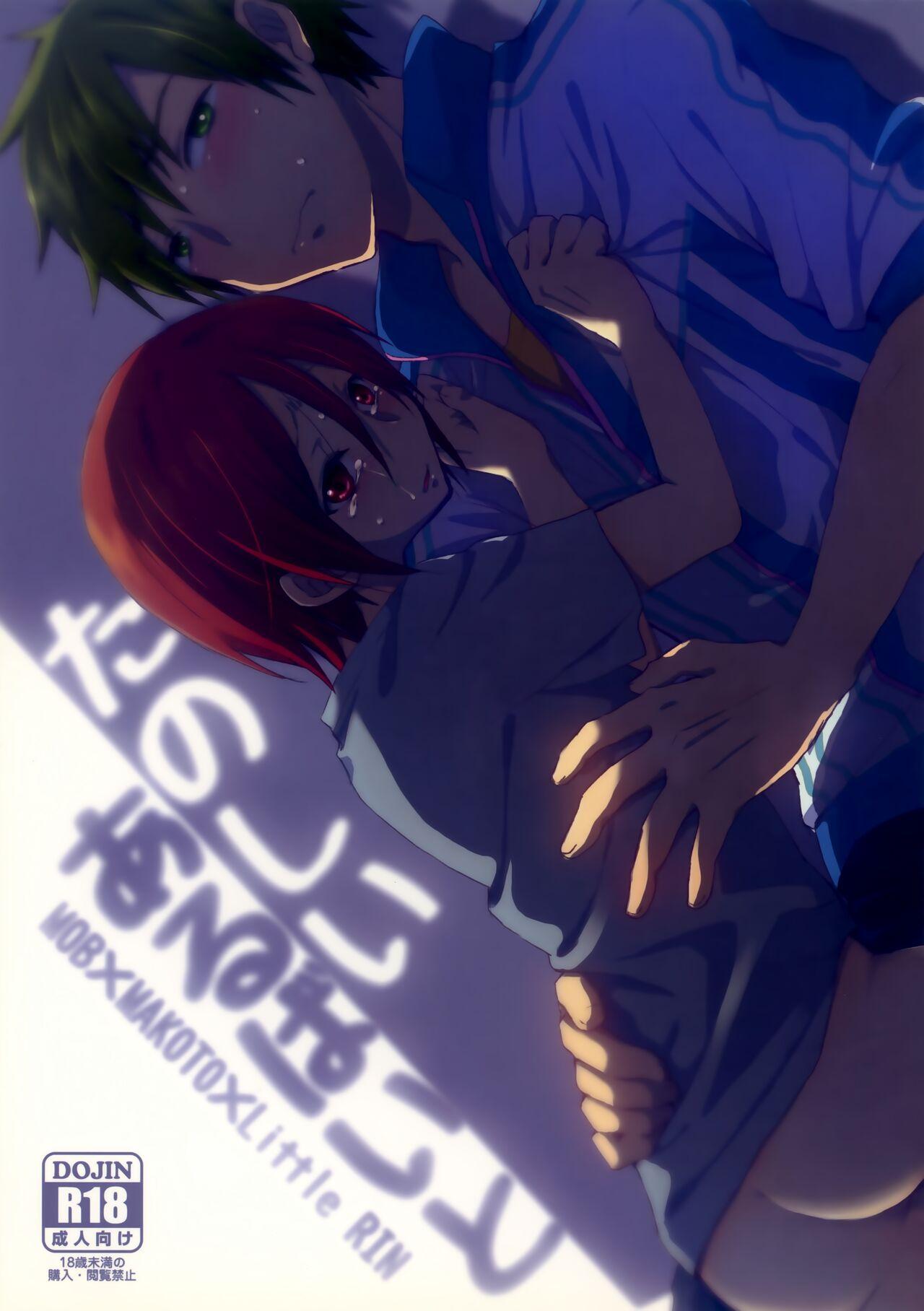 Tanoshii Arbeit 1