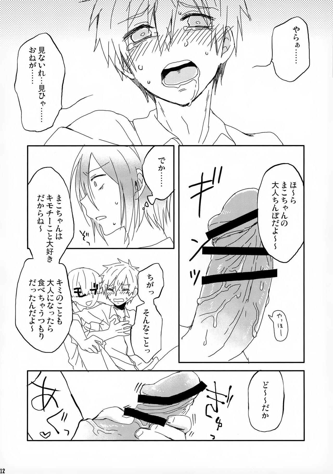 Tanoshii Arbeit - Page 12