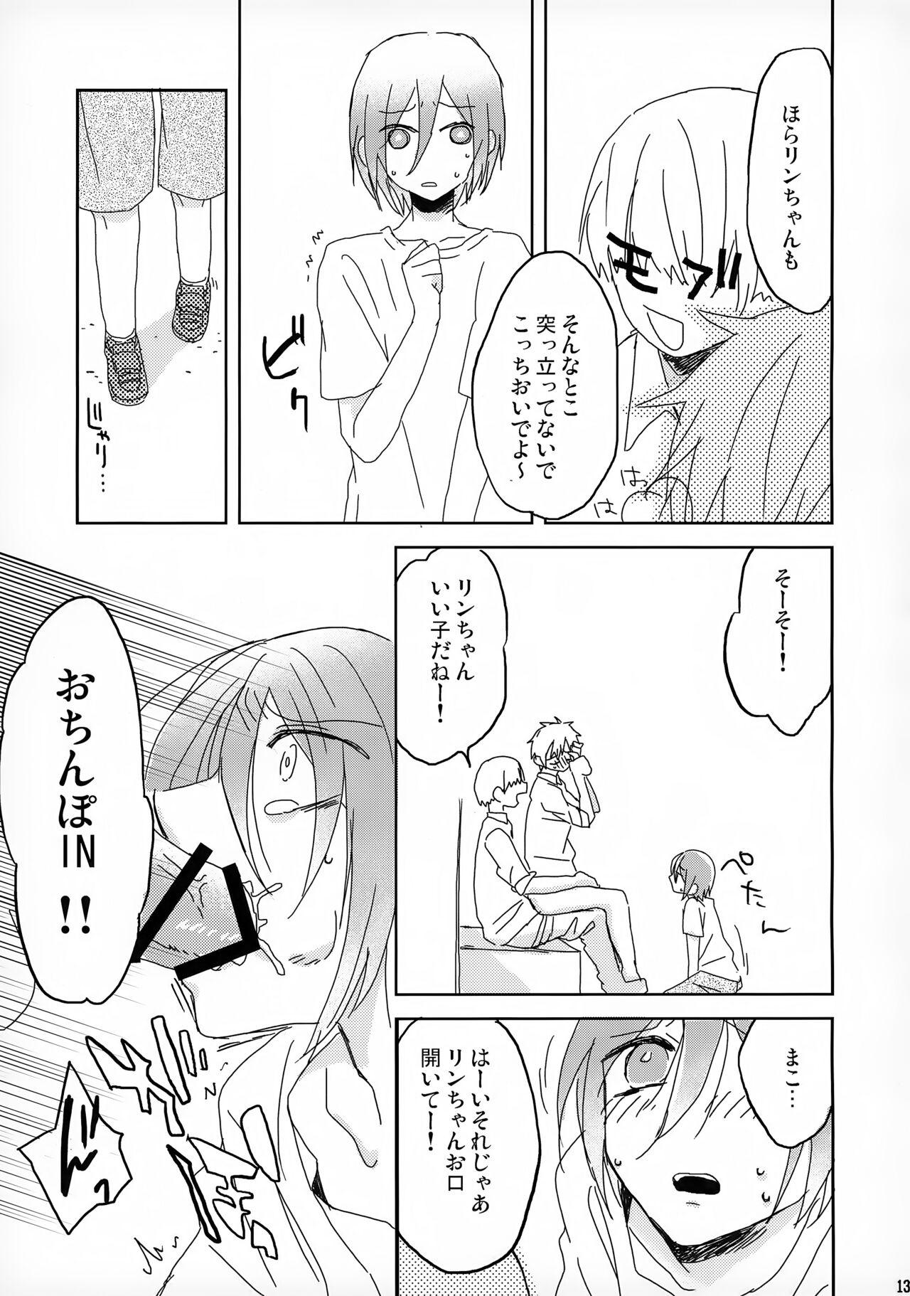 Tanoshii Arbeit - Page 13
